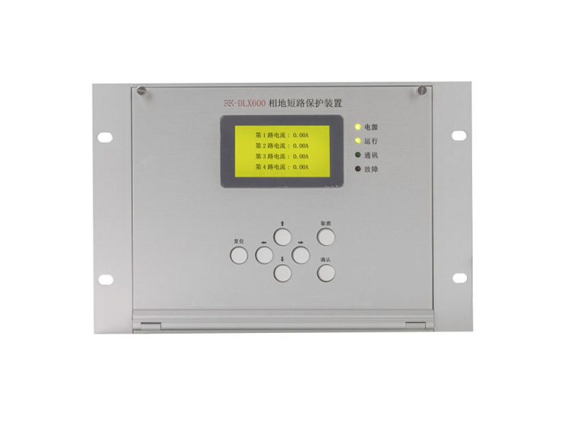 RK-DLX600相地短路保护装置